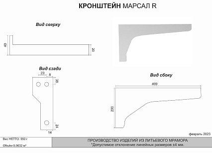 Раковина Marko Марсал 120 см чаша справа, 5217120