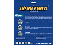 Диск алмазный турбо Мастер (230х22.2 мм) Практика 030-757