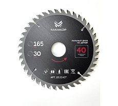 Диск пильный по дереву МАНКОР 165x30мм 40Т 165.30.40Т