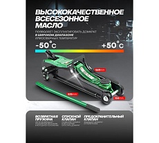 Домкрат гидравлический подкатной низкопрофильный Rockforce 2т RF-TH33009(51696)