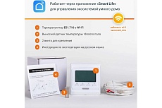 Комплект теплого пола с Wi-Fi терморегулятором Манотек 10,5 м² infra_10.5_e51_wifi