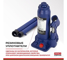 Гидравлический домкрат БелАК PREMIUM 2 т BAK.30010