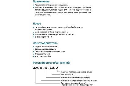 Дренажный насос LEO QDX 15-10-0,75A 994