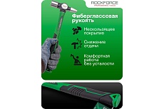 Молоток слесарный Rockforce 400г RF-CP7025(58367)