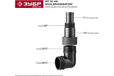 Дренажный насос Зубр 400 Вт для грязной воды НПГ-М1-400