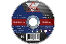 Круг отрезной по металлу (10 шт; 125x1.6x22.2 мм; A 40 S8BF) SWORD AR 125A40-10