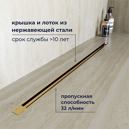 Трап для душа RGW SDR-55Gb 120 см брашированное золото 79215512-06