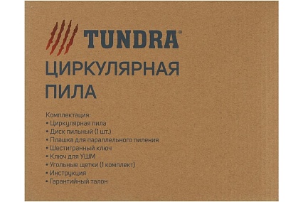 Циркулярная пила Тундра 1000 Вт, 4500 об/мин, 185 мм 5437465