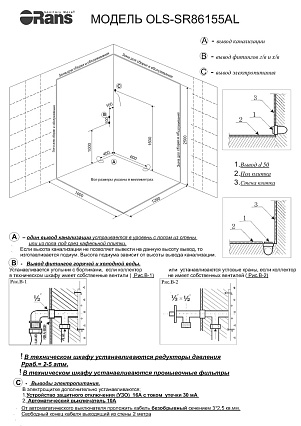 Душевая кабина Orans Basic+ SR-86155 AL-ED 130x90 L