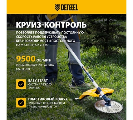 Бензиновый триммер Denzel DGT 520 96238