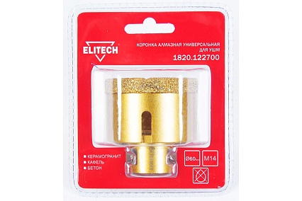 Коронка алмазная (60 мм; М14) Elitech 1820.122700