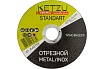 Круг по металлу и нержавейке Standart (125x0.8x22.23 мм, 25 шт) KETZU 753994