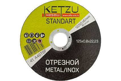 Круг по металлу и нержавейке Standart (125x0.8x22.23 мм, 25 шт) KETZU 753994