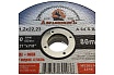 Круг отрезной по металлу MEDIUM LINE 125x1.2x22.23 мм, 500 шт АбразивкинЪ 55512512500