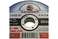 Круг отрезной по металлу MEDIUM LINE 125x1.2x22.23 мм, 500 шт АбразивкинЪ 55512512500