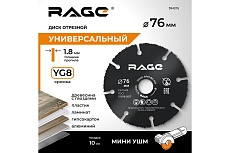 Диск отрезной универсальный для мини УШМ 76 мм RAGE By VIRA 594376