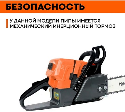 Бензопила Hanakawa H971 971H