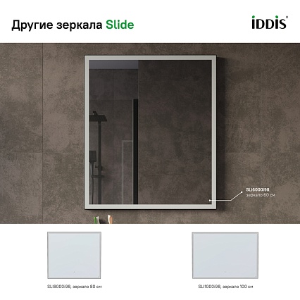 Зеркало Iddis Slide SLI6000i98 60x70 см с подсветкой, термообогревом, черный