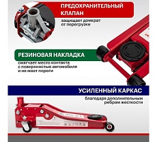Гидравлический подкатной домкрат Rexant 3т шиномонтажный 80-0607
