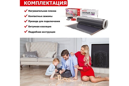 Пленочный теплый пол Rexant RXM 220 -0,5-14 51-0517-4