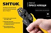 Пресс-клещи SHTOK ПКМ-6Г, Hex Style 03016