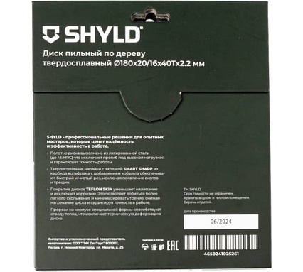 Пильный диск SHYLD по дереву твердосплавный 180x20/16 мм, 40 зубьев 6692462