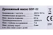 Дренажный насос, 750 Вт, выс. подъема 8.5 м, Gigant GDP-02