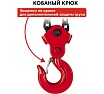 Ручная шестеренная таль Quattro Elementi 2 т, 3 м 799-963