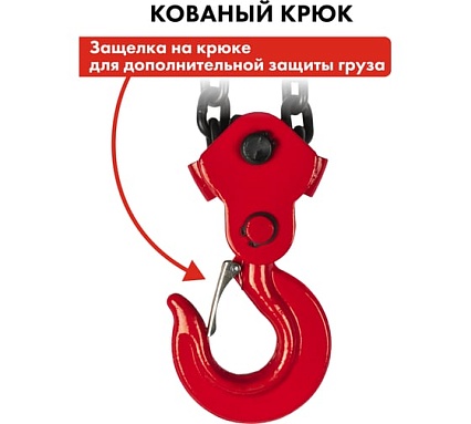 Ручная шестеренная таль Quattro Elementi 2 т, 3 м 799-963