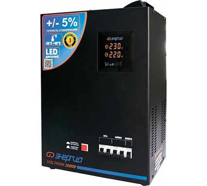 Стабилизатор Энергия VOLTRON - 20 000 Е0101-0162