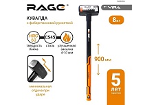 Кувалда RAGE by VIRA 8000 г с фиберглассовой рукояткой 908000