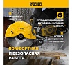 Бензорез МС-6535, 65 см³, диаметр диска 350 мм Denzel 66301