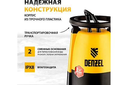 Дренажный насос для чистой и грязной воды Denzel DP-900S 97269