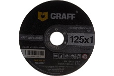 Круг отрезной по нержавеющей стали (125x22.23х1 мм) GRAFF GADI 125 10