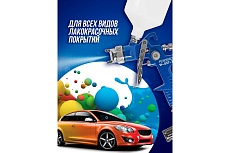 Краскораспылитель с регулятором давления и дополнительной дюзой Forsage F-W-827-14 51350