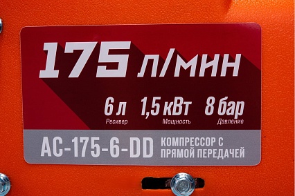 Компрессор с прямой передачей Кратон AC-175-6-DD 3 01 01 030