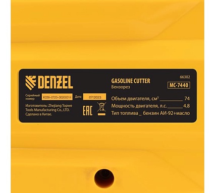 Бензорез Denzel МС-7440, 74 см³, диаметр диска 400 мм 66302
