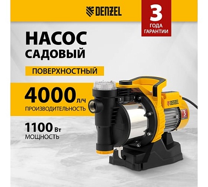Садовый поверхностный насос Denzel GP1100SS 97305