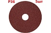 Фибровый шлифовальный круг (диск) 125 мм, P36, 5 шт Vitatools F125-P36-5