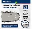 Цепная бензиновая пила Сибртех БП-5850 95210