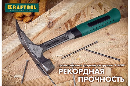 Цельнокованая кувалда Kraftool Thor 1.5 кг 20071-2