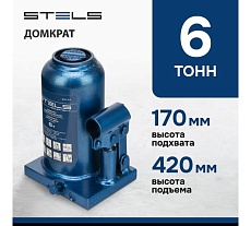 Телескопический гидравлический бутылочный домкрат Stels 6 т, h подъема 170–420 мм 51117