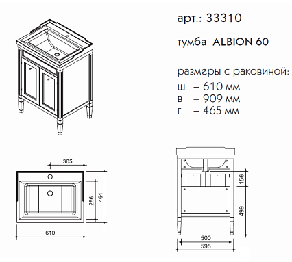 Тумба с раковиной Caprigo Albion Promo 60 см bianco grigio с патиной