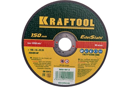 Отрезной абразивный круг Kraftool по нержавеющей стали для УШМ 150x1.6x22.23 мм 36252-150-1.6