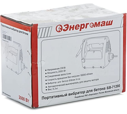 Портативный вибратор для бетона Энергомаш БВ-71200