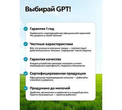 Триммер бензиновый GPT NBC-550 D