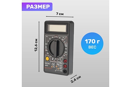 Портативный мультиметр Mastech M832 M149