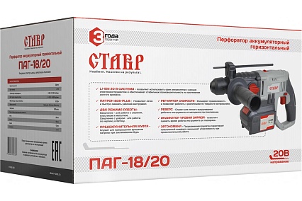 Аккумуляторный горизонтальный перфоратор Ставр 9020300026