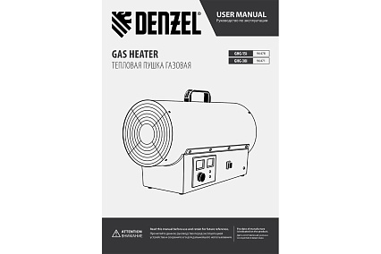 Газовая тепловая пушка Denzel ghg-30i, 30 квт, цифровой термостат, пропан-бутан 96471