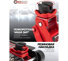 Подкатной гидравлический низкопрофильный домкрат Forcekraft с поворотной ручкой 3 т FK-TR8204(60284)